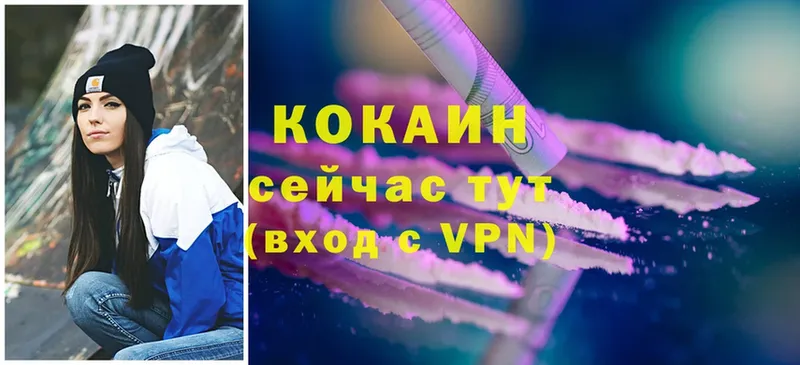 Кокаин 98%  Дивногорск 