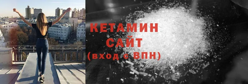 Кетамин ketamine  Дивногорск 