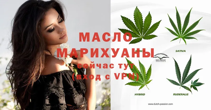 Дистиллят ТГК THC oil  Дивногорск 